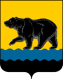 Герб города Нефтеюганск